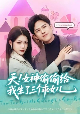 中国奇谭